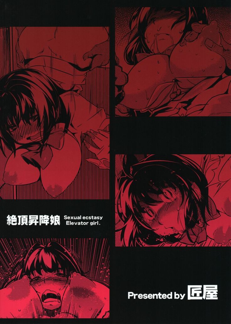 Zecchou Shoukou Musume