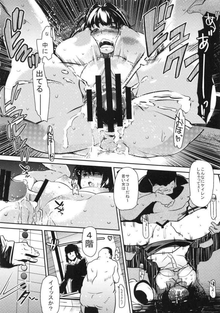 Zecchou Shoukou Musume