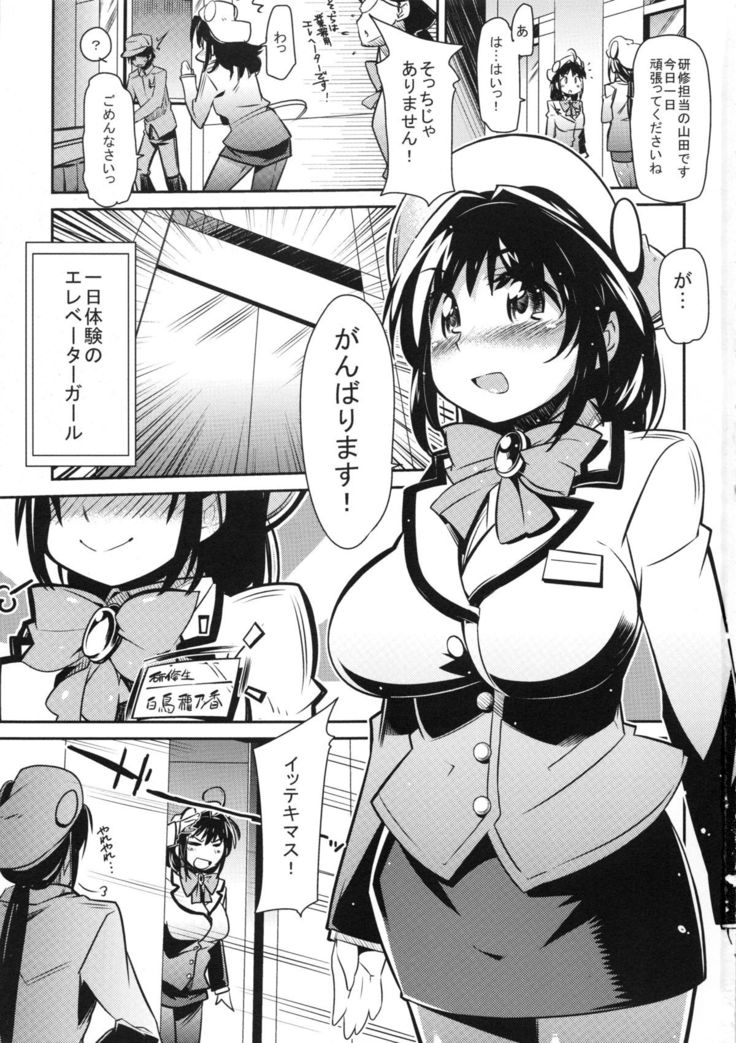 Zecchou Shoukou Musume