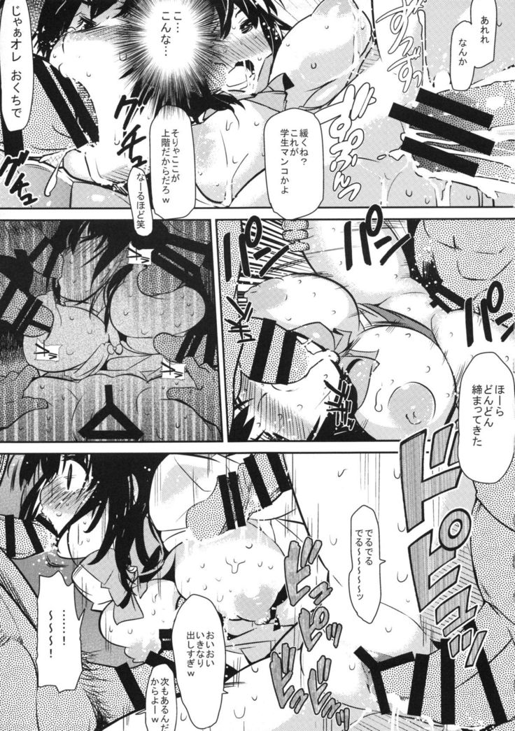 Zecchou Shoukou Musume