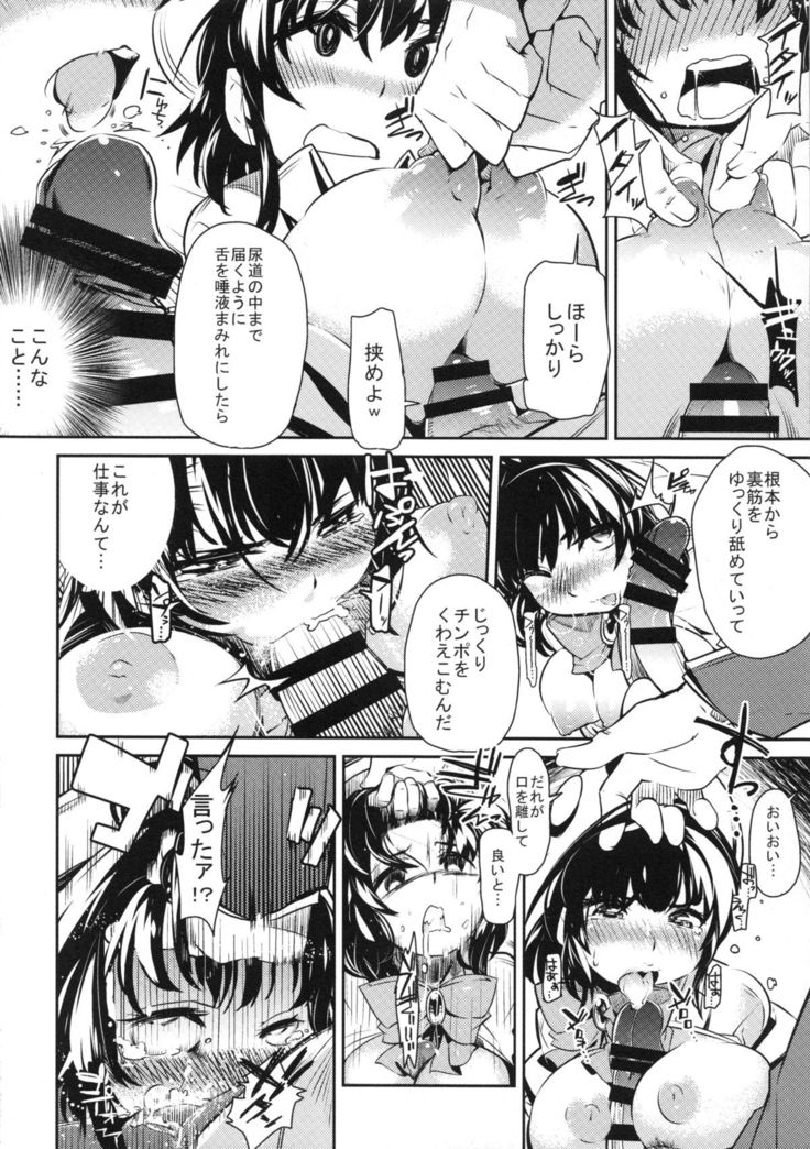 Zecchou Shoukou Musume