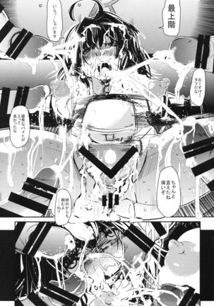 Zecchou Shoukou Musume Page #24