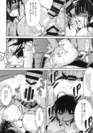Zecchou Shoukou Musume Page #21