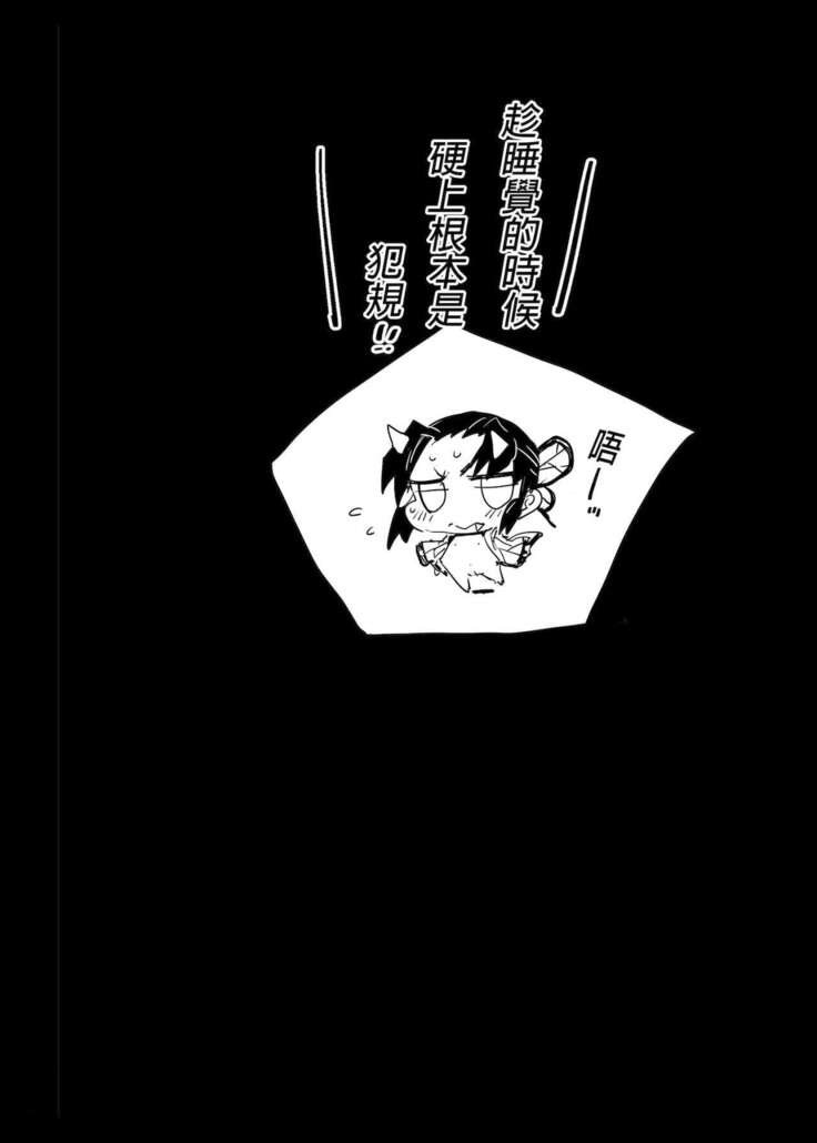 [Eromazun (Ma-kurou)] Kochou Shinobu Kan ~Neteiru Aida ni Ossan Oni ni Okasareru~ - RAPE OF DEMON SLAYER 2 (Kimetsu no Yaiba) [Chinese] [Colorized] [Miss One Life] [Decensored] [Digital]
