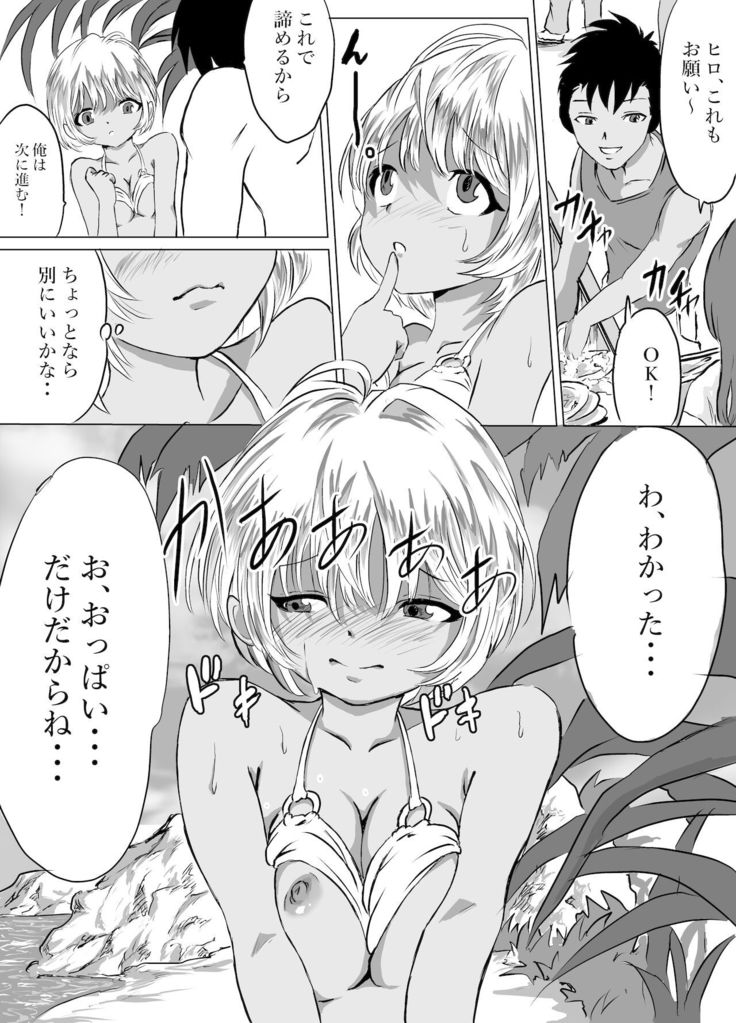 Okinawa no Beach de Kareshi ga Iru Osanajimi to Ecchi