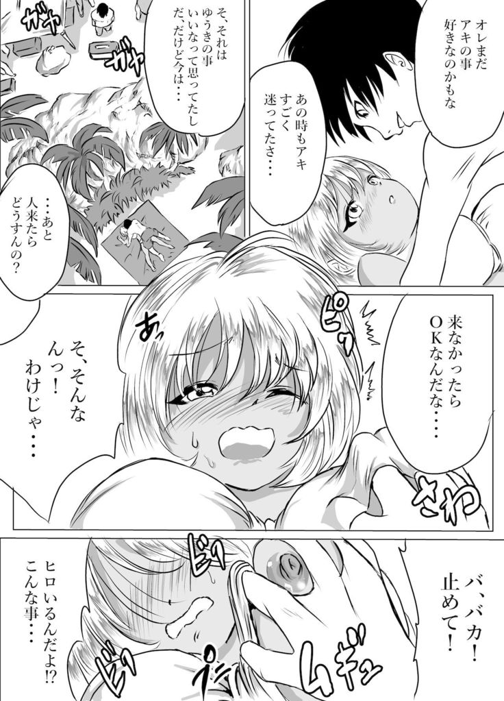 Okinawa no Beach de Kareshi ga Iru Osanajimi to Ecchi
