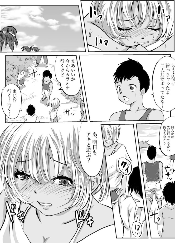 Okinawa no Beach de Kareshi ga Iru Osanajimi to Ecchi