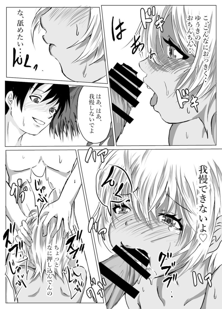 Okinawa no Beach de Kareshi ga Iru Osanajimi to Ecchi