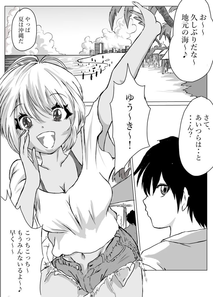 Okinawa no Beach de Kareshi ga Iru Osanajimi to Ecchi