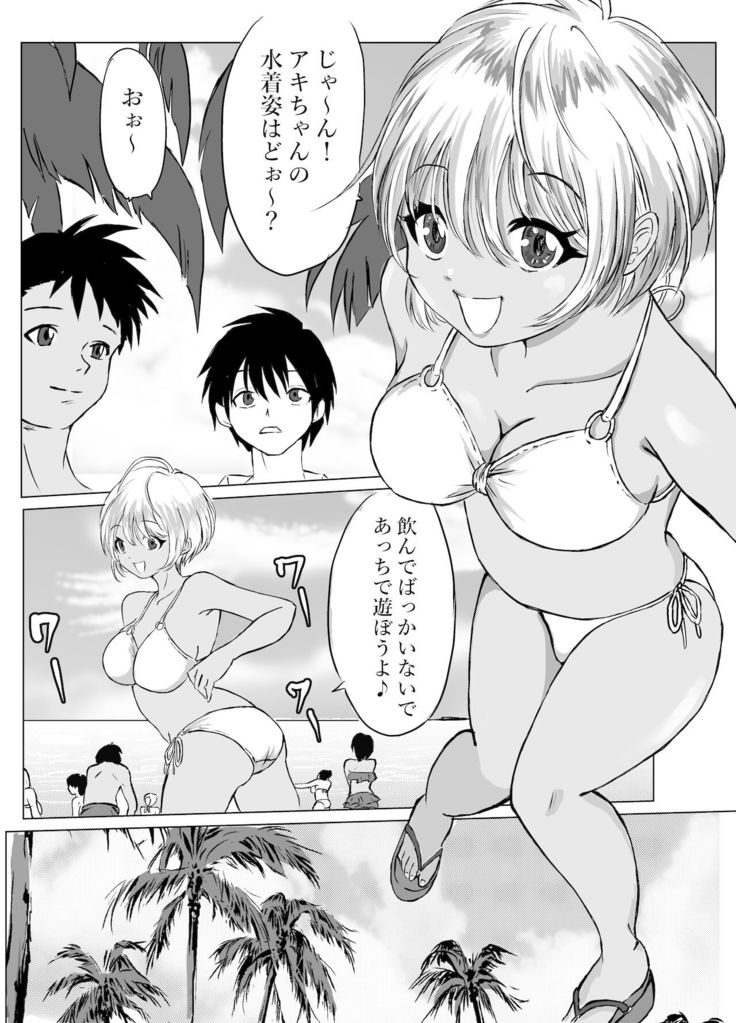 Okinawa no Beach de Kareshi ga Iru Osanajimi to Ecchi