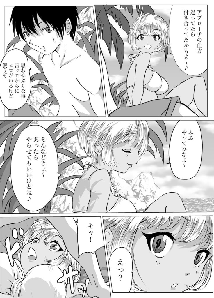 Okinawa no Beach de Kareshi ga Iru Osanajimi to Ecchi