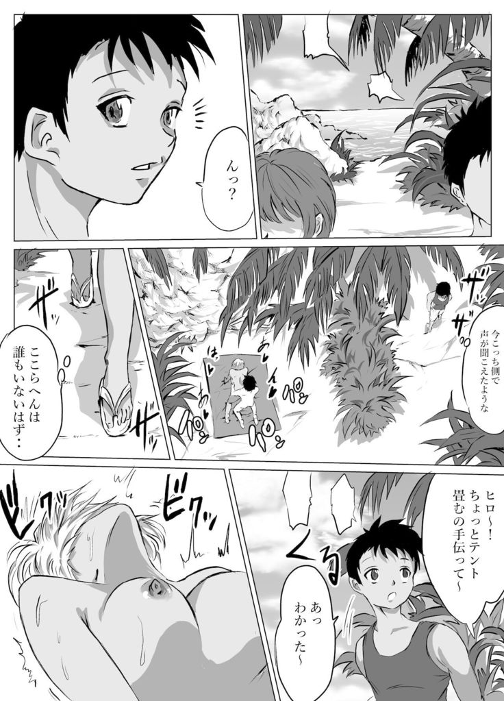 Okinawa no Beach de Kareshi ga Iru Osanajimi to Ecchi