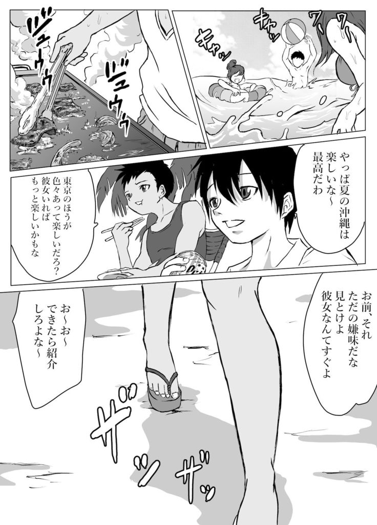 Okinawa no Beach de Kareshi ga Iru Osanajimi to Ecchi