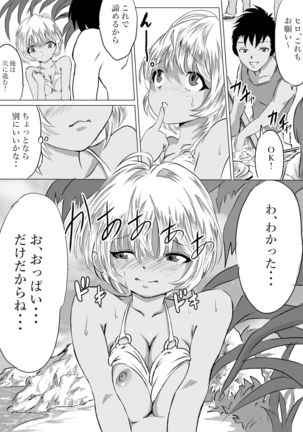 Okinawa no Beach de Kareshi ga Iru Osanajimi to Ecchi Page #16