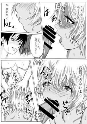 Okinawa no Beach de Kareshi ga Iru Osanajimi to Ecchi Page #25