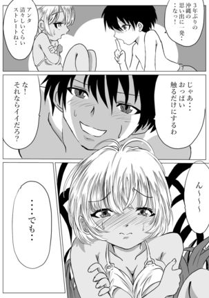 Okinawa no Beach de Kareshi ga Iru Osanajimi to Ecchi Page #15