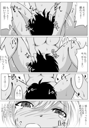 Okinawa no Beach de Kareshi ga Iru Osanajimi to Ecchi Page #23