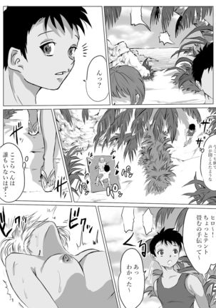 Okinawa no Beach de Kareshi ga Iru Osanajimi to Ecchi Page #31