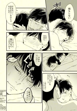 Beautiful World Page #35