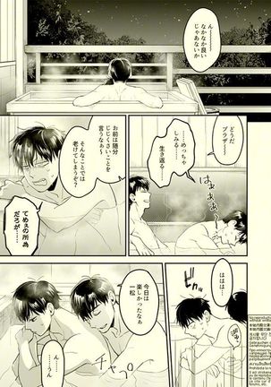 Beautiful World Page #28