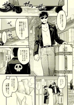 Beautiful World Page #24