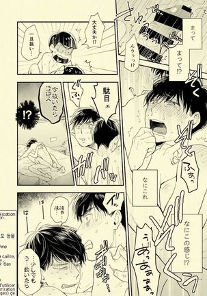 Beautiful World Page #41