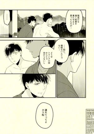 Beautiful World Page #44