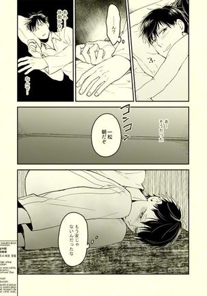 Beautiful World Page #23