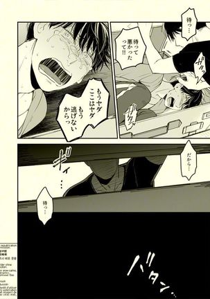 Beautiful World Page #19