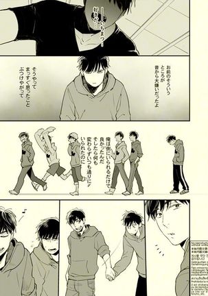 Beautiful World Page #20