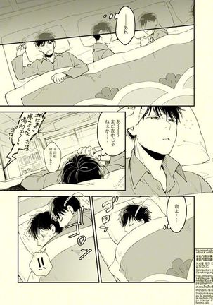Beautiful World Page #22