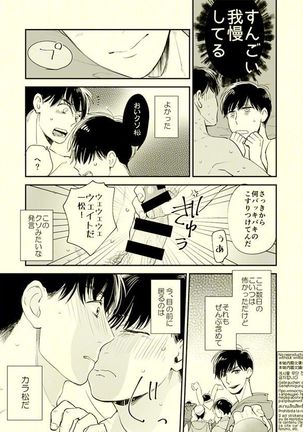 Beautiful World Page #36