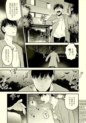 Beautiful World Page #16