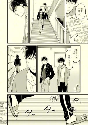Beautiful World Page #15