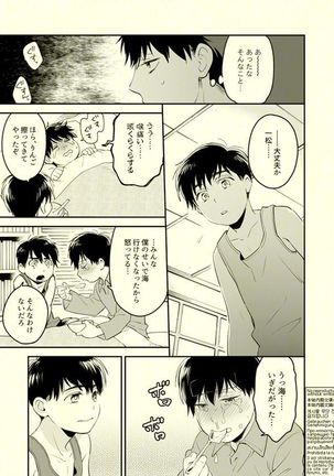 Beautiful World Page #30