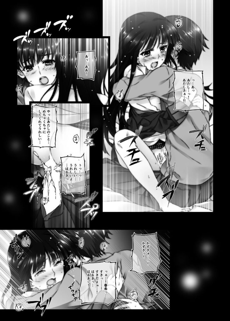 Touma Kazusa no Hajimaru Mirai