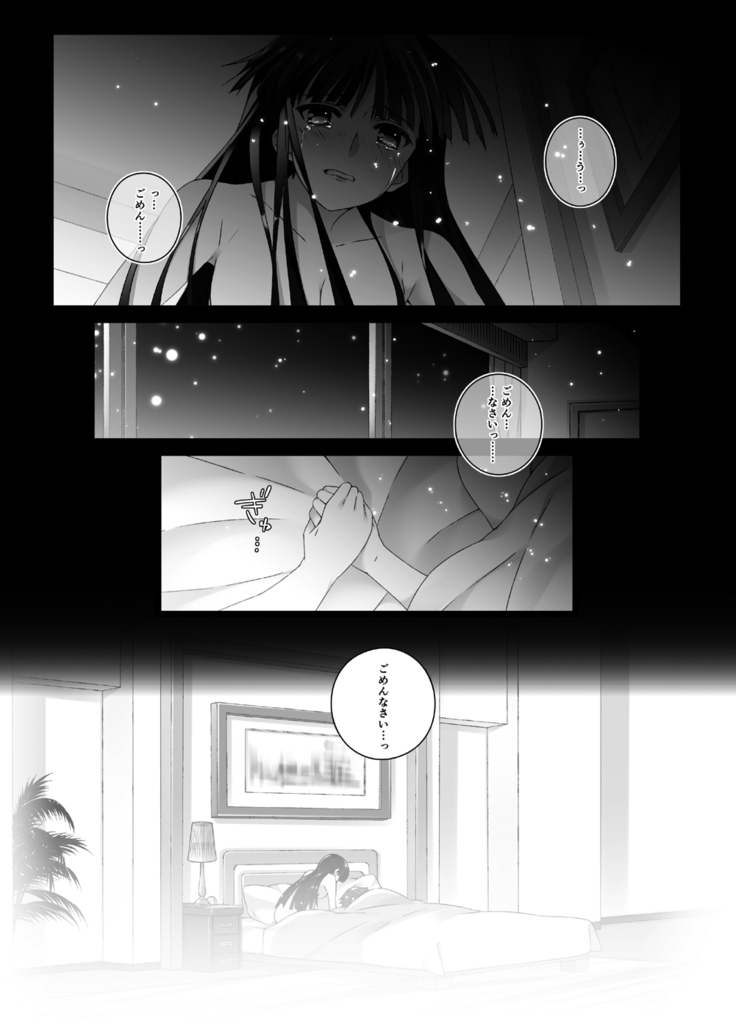 Touma Kazusa no Hajimaru Mirai