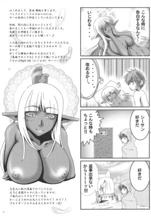 Futanari Elf, Yobai Sareru. - Page 23