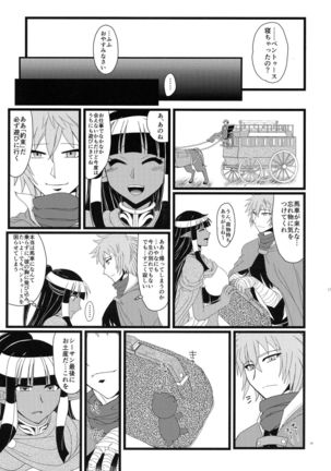 Futanari Elf, Yobai Sareru. Page #19