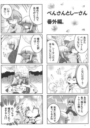 Futanari Elf, Yobai Sareru. - Page 22