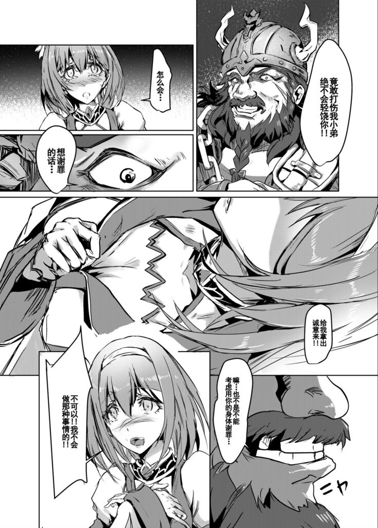 Maji de Gomen ne, Yui