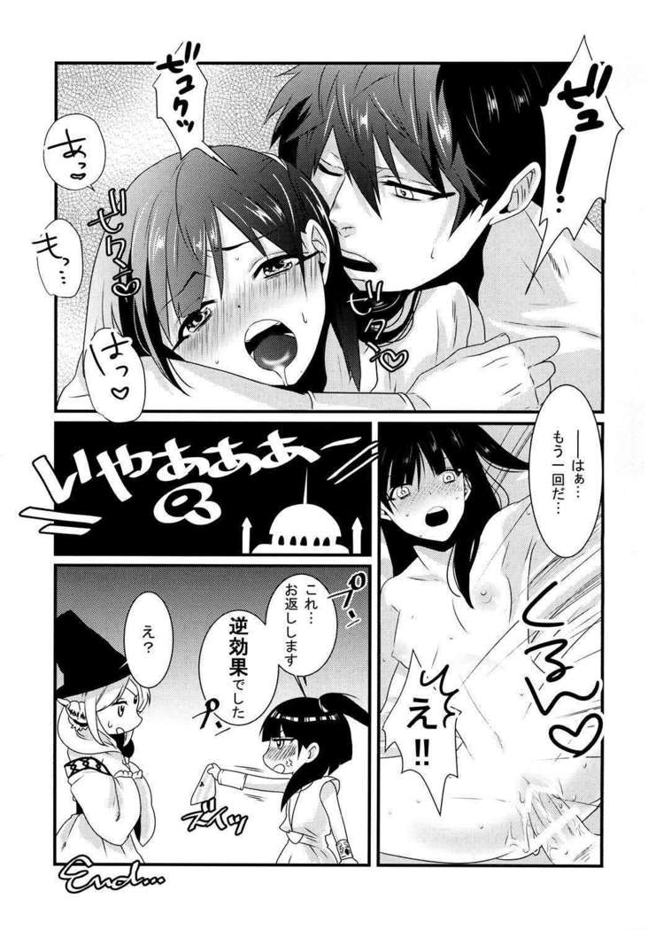 Morgiana ga Hajimete Pantsu o haita Hon