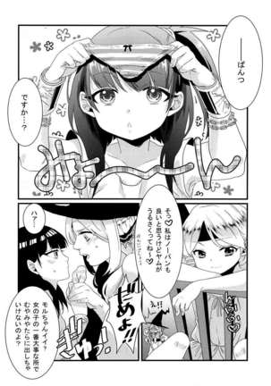 Morgiana ga Hajimete Pantsu o haita Hon Page #2