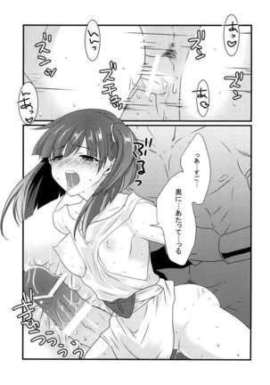 Morgiana ga Hajimete Pantsu o haita Hon Page #19