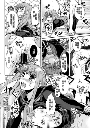 Kore ga Watashi no Servant - This is my servant Page #30