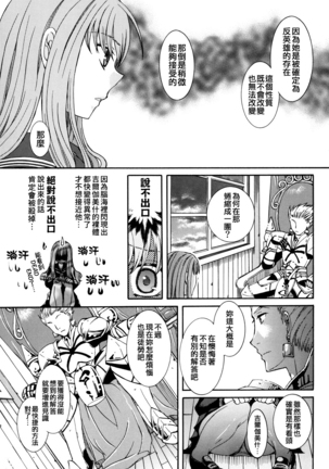 Kore ga Watashi no Servant - This is my servant - Page 13