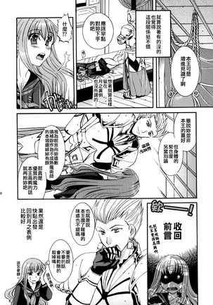 Kore ga Watashi no Servant - This is my servant Page #32