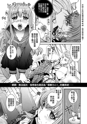 Kore ga Watashi no Servant - This is my servant Page #17