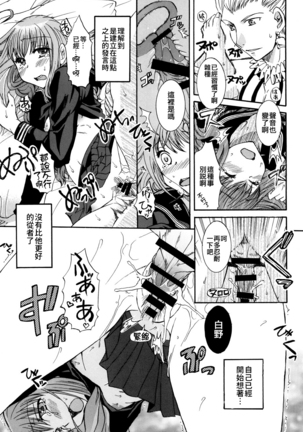 Kore ga Watashi no Servant - This is my servant Page #29