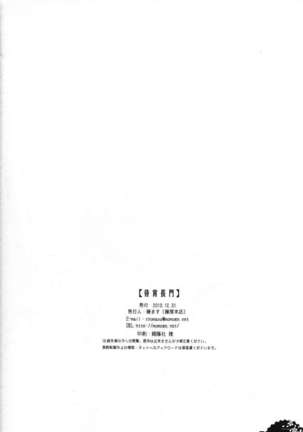 Matsuyoi Nagato Page #21